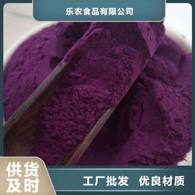 紫薯生粉欢迎电询