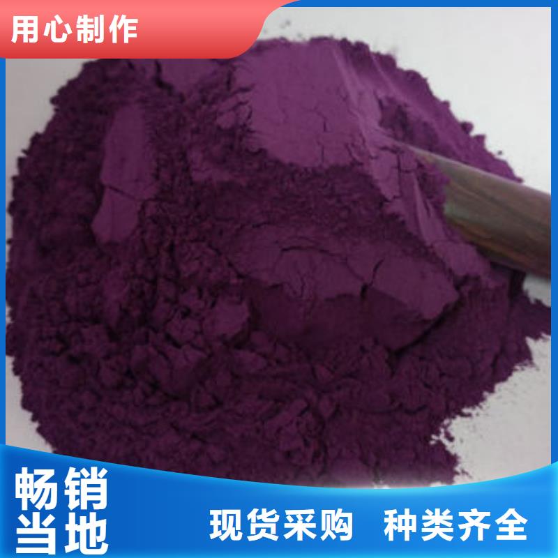 性价比高的紫薯熟粉厂家