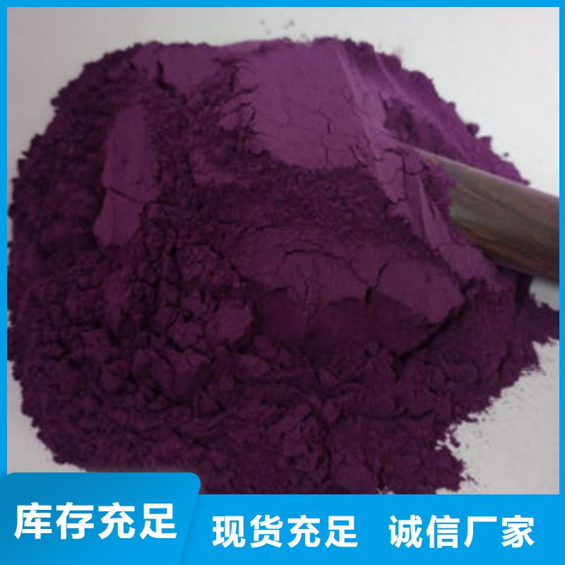 靠谱的脱水紫薯粉在哪里