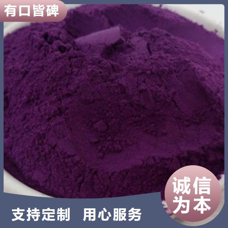 紫薯粉货真价实