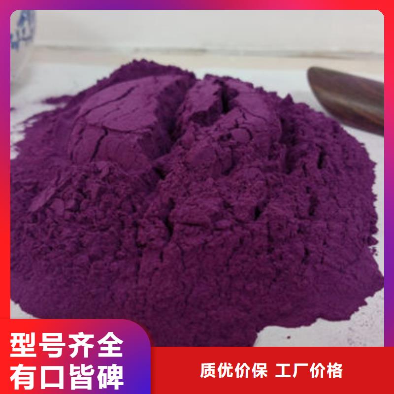 紫薯生粉厂家-点击领取样品