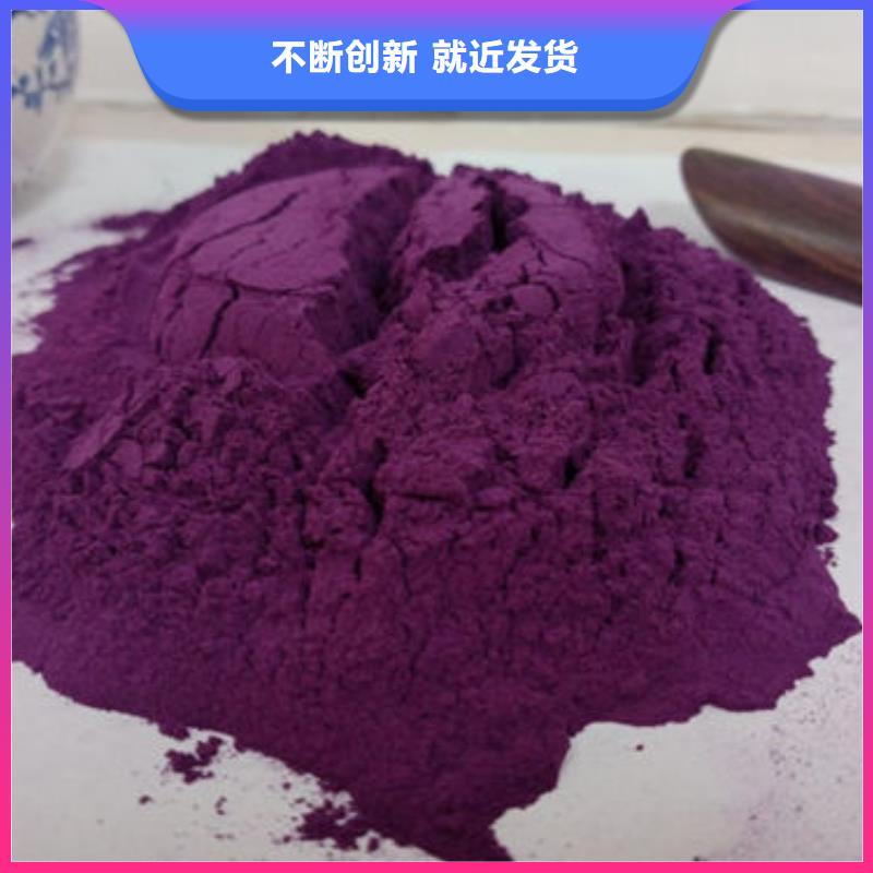 紫薯粉欢迎咨询