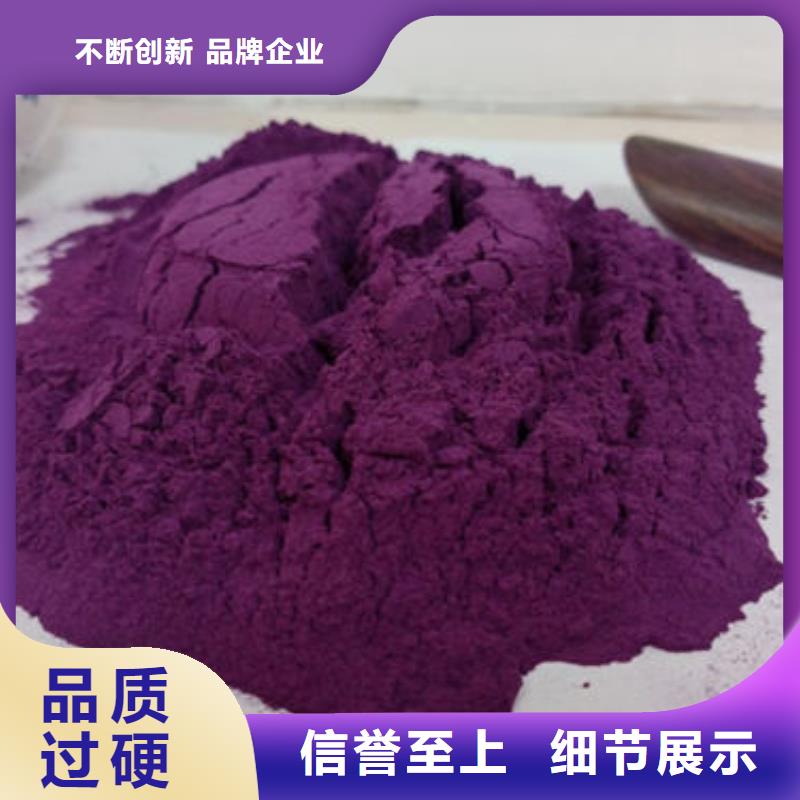 紫薯面粉货源充足