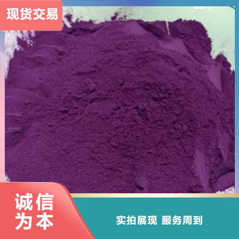 紫薯熟粉购买