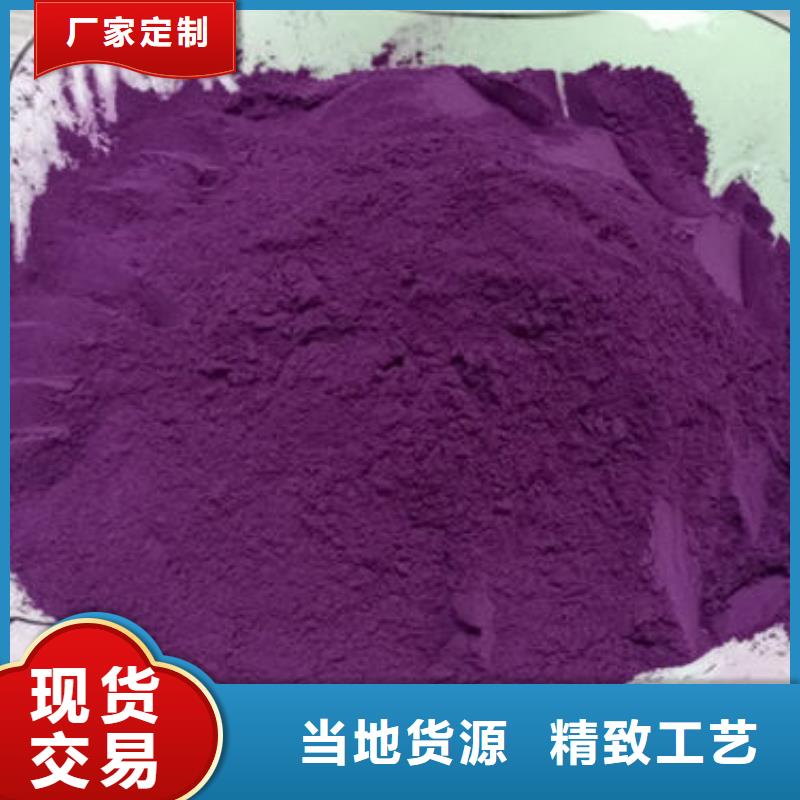 紫薯雪花粉实体大厂