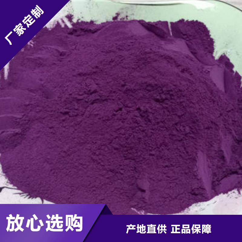 紫薯雪花粉质量优