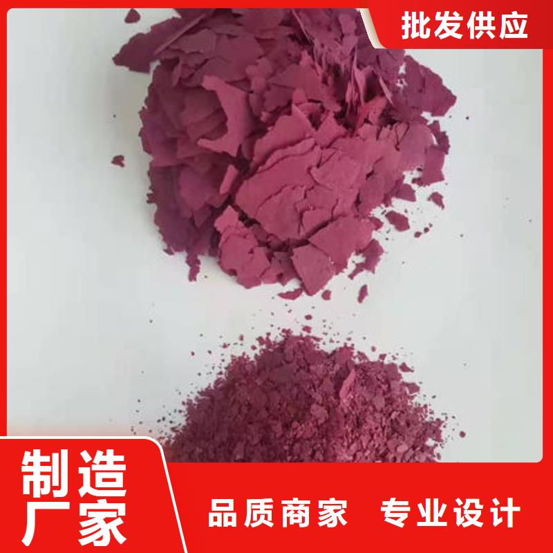 紫薯雪花片欢迎来电