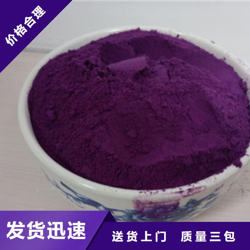 采购100目纯紫薯粉必看-价格低