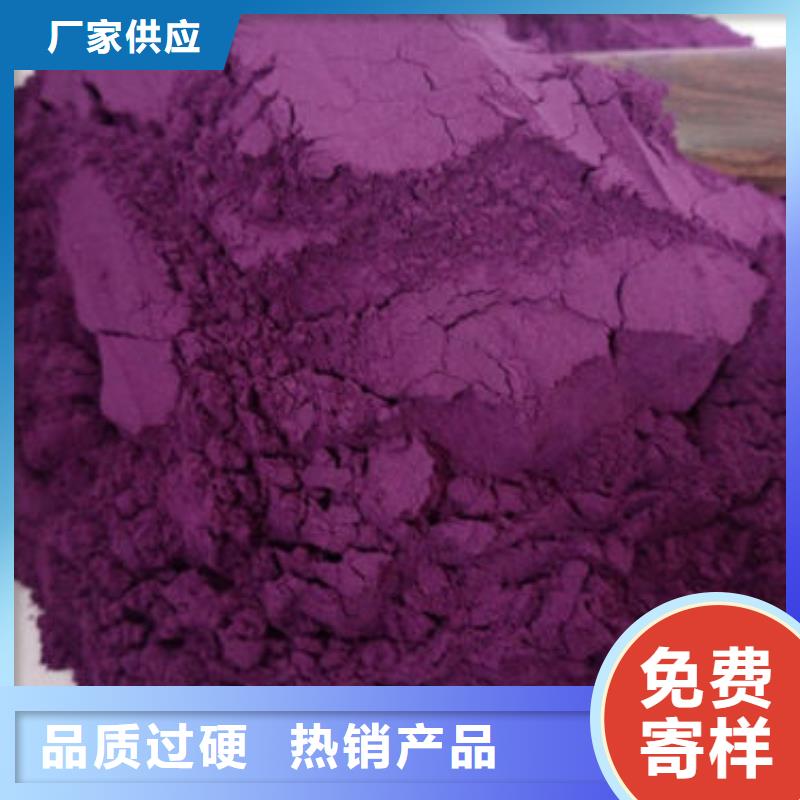 紫薯面粉现货齐全