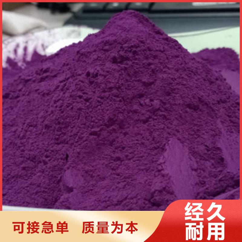紫薯粉质量放心