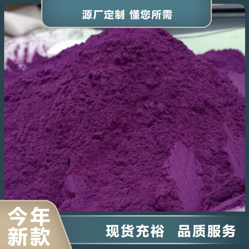 紫薯雪花片免费拿样