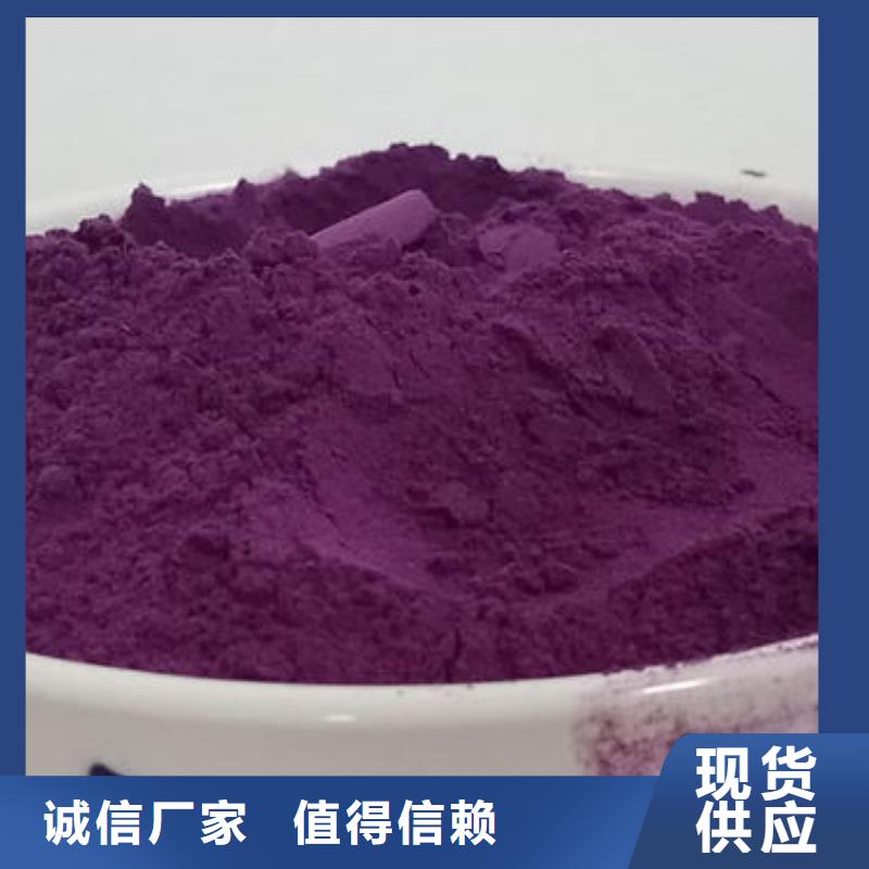 紫薯全粉品牌厂家