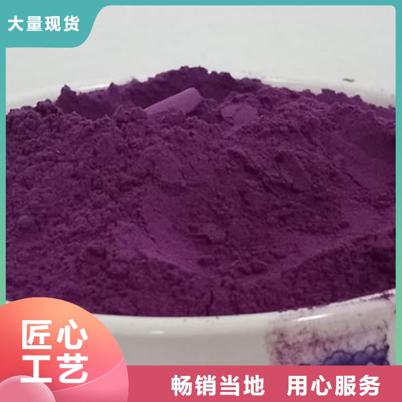 紫薯面粉现货齐全
