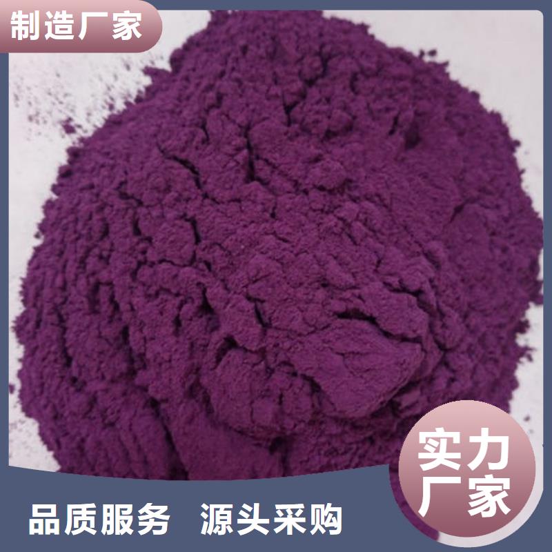 紫薯雪花粉为您介绍
