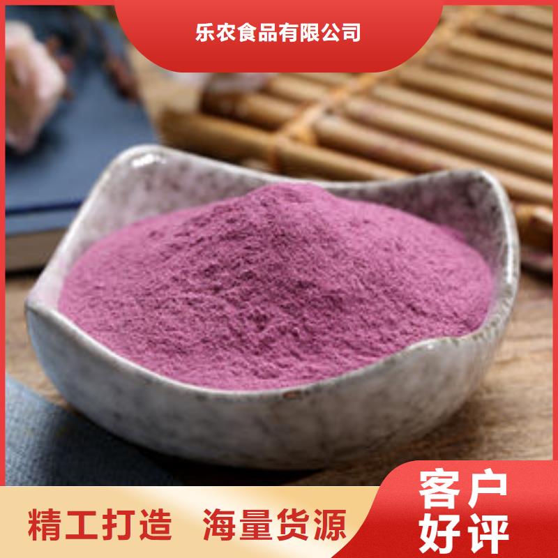 紫地瓜粉批发零售