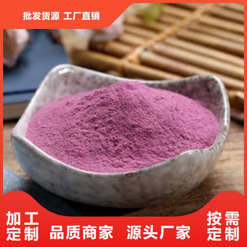 定安县紫薯雪花粉免费咨询