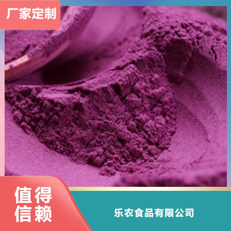 紫薯粉值得信赖