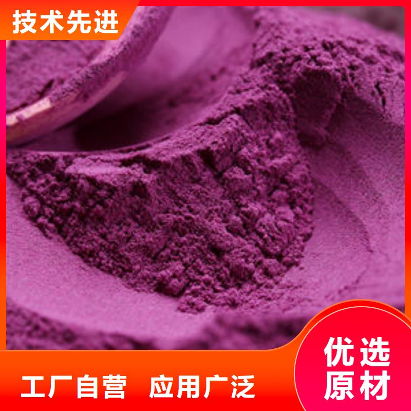紫地瓜粉良心厂家