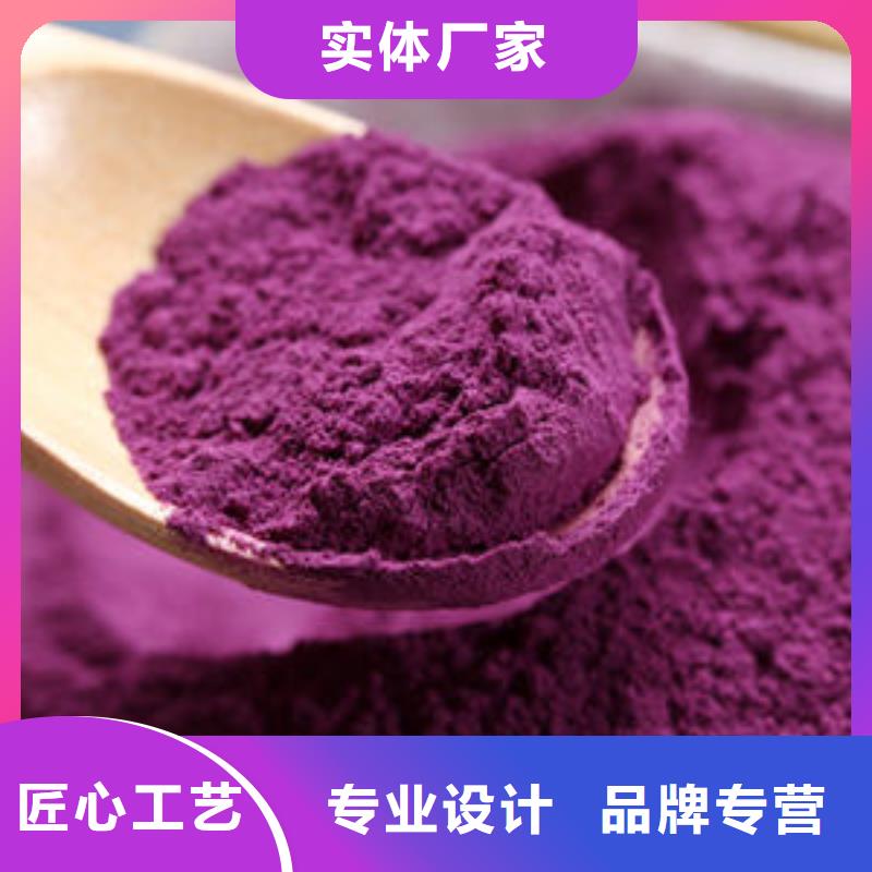 紫薯粉诚信厂家