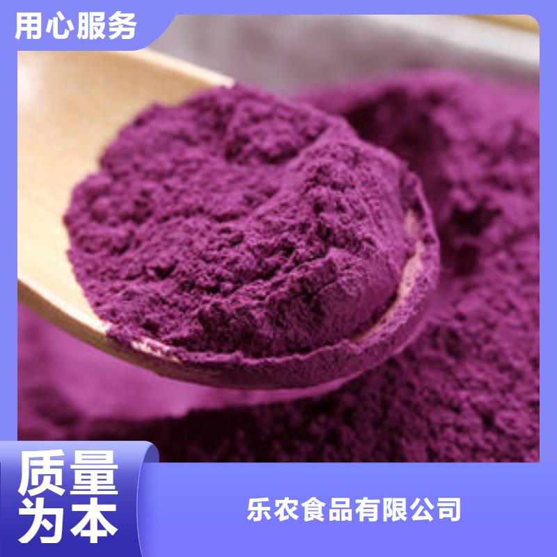 紫薯粉欢迎咨询