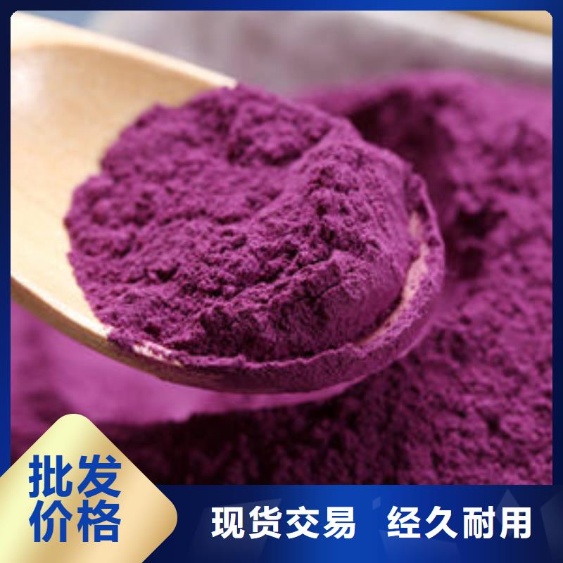 紫薯雪花粉零售