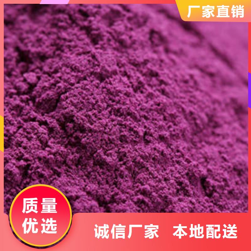 紫薯面粉厂家现货