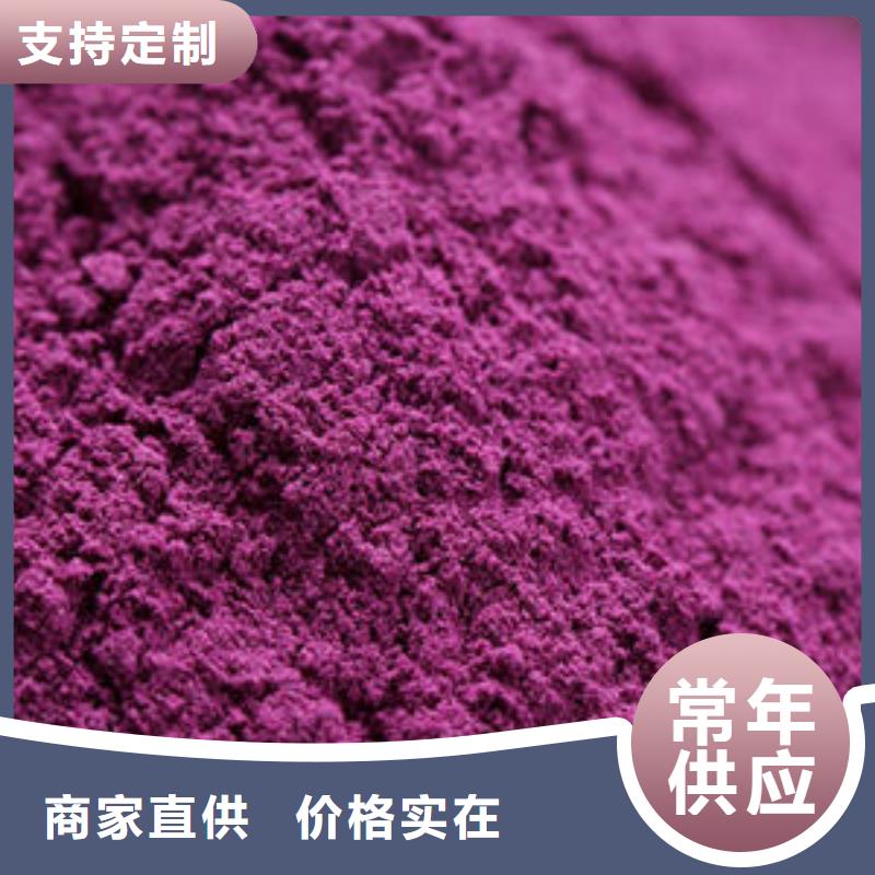 紫薯全粉现货报价
