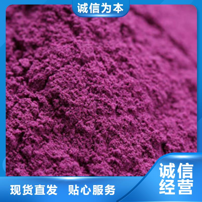 紫薯粉值得信赖