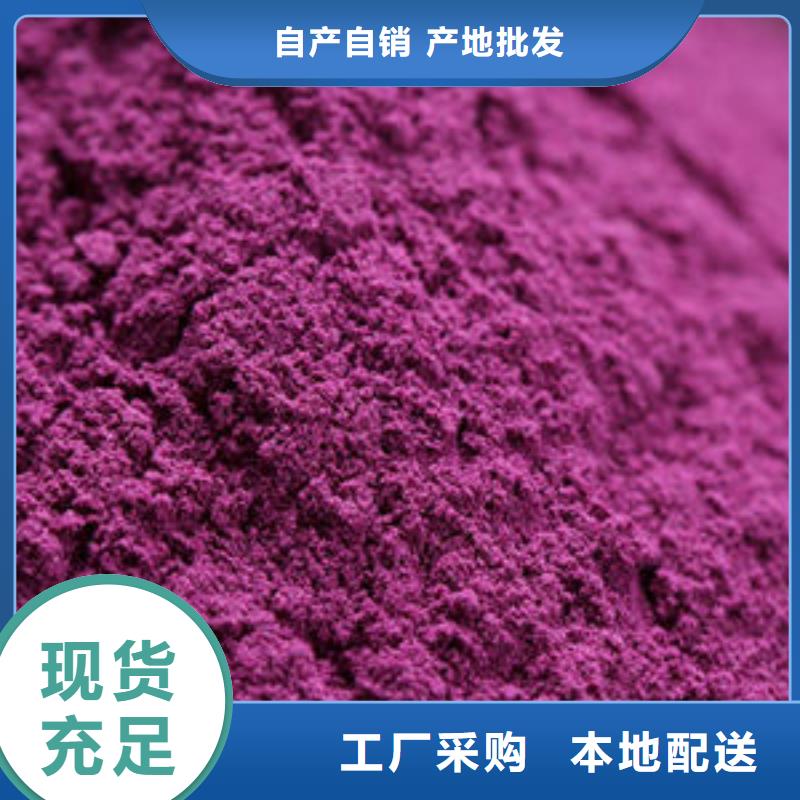 紫薯雪花片承诺守信