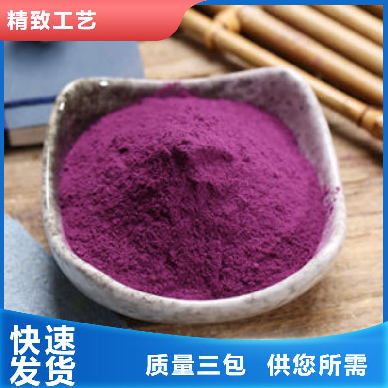 紫薯雪花粉欢迎订购
