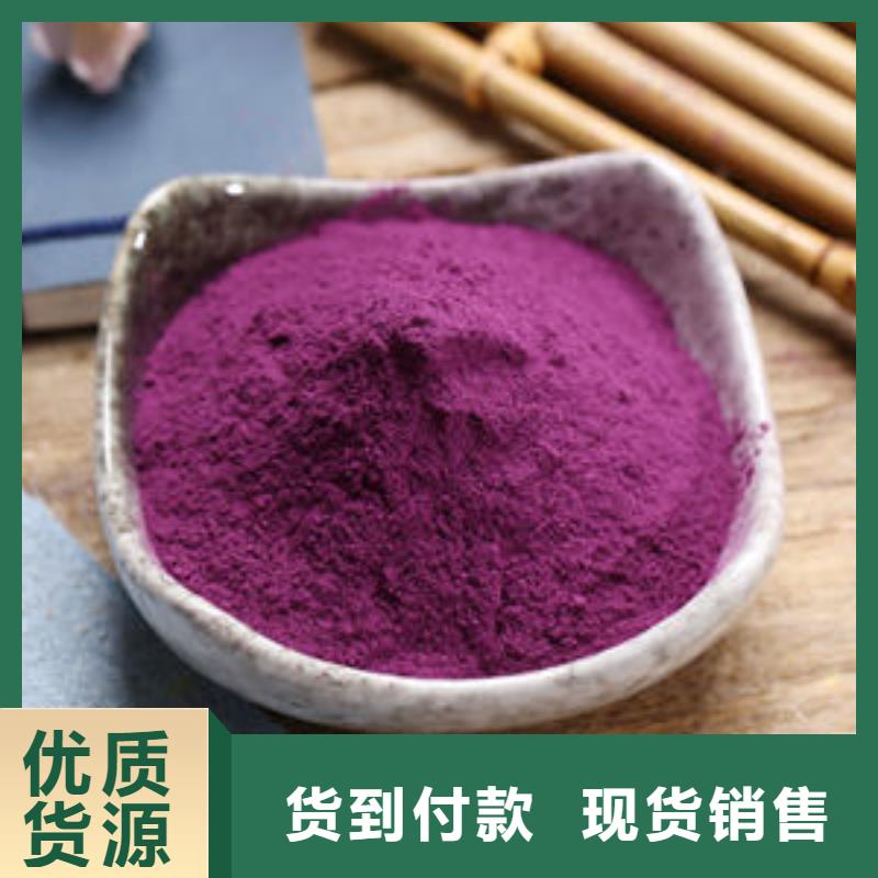 紫薯面粉供应