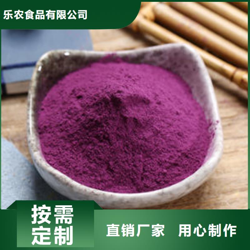 紫地瓜粉10年经验