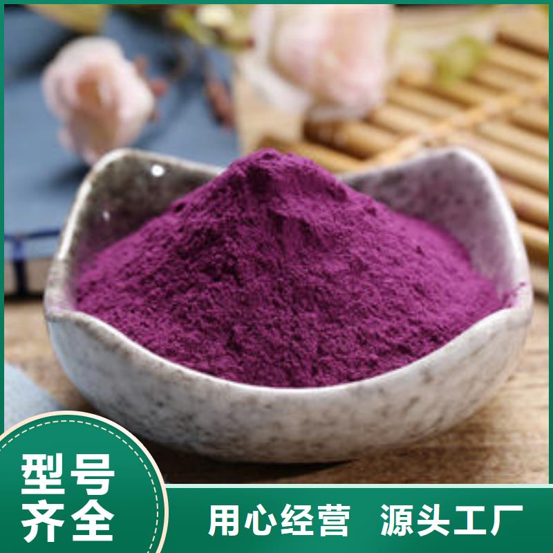 紫薯面粉货源充足