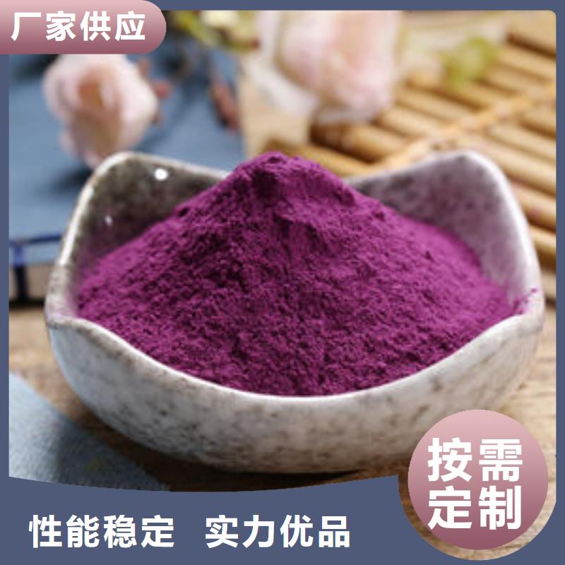 紫薯雪花粉信息