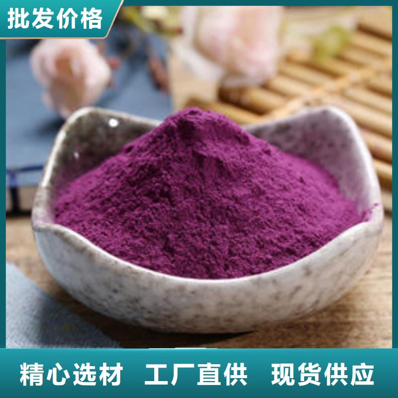 紫薯雪花片承诺守信