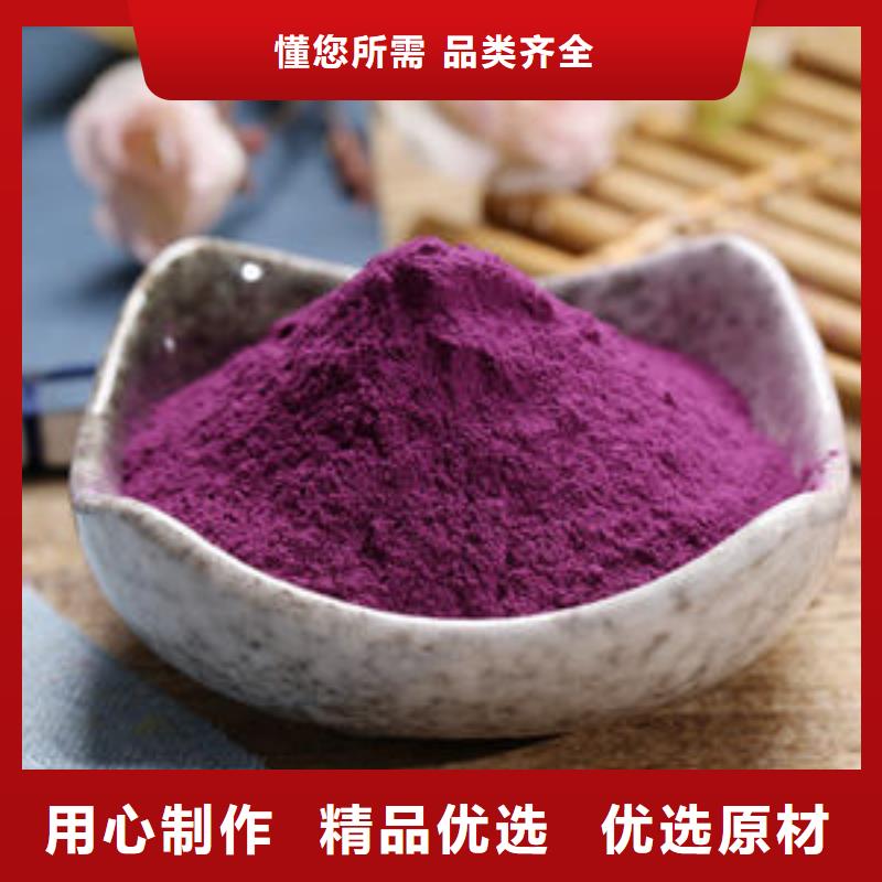 紫薯生粉质量可靠