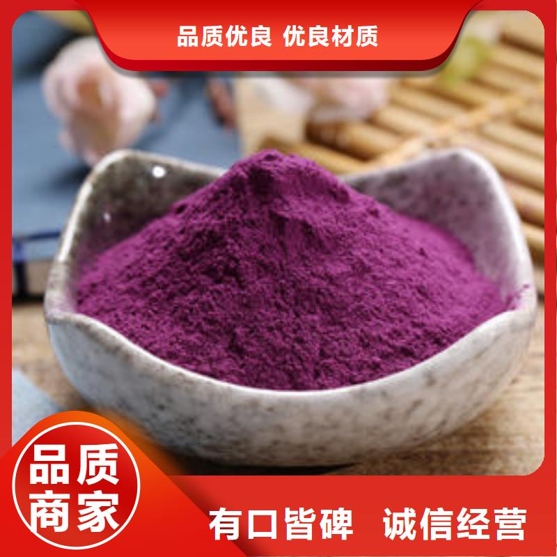 紫薯粉质量放心