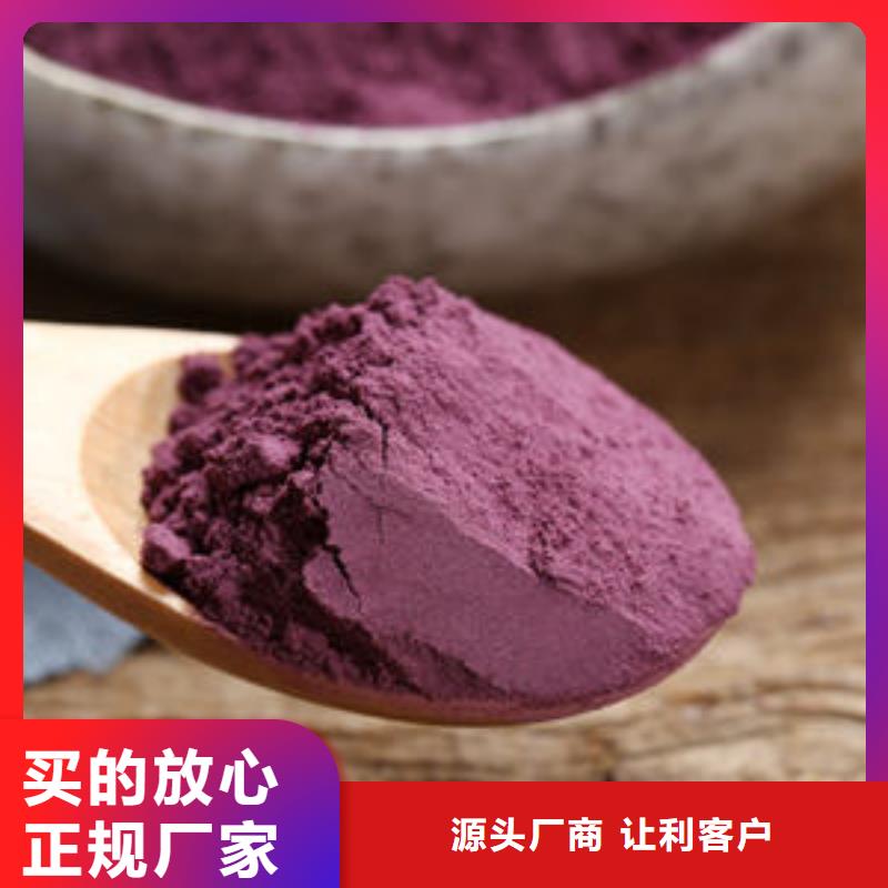 紫地瓜粉批发零售