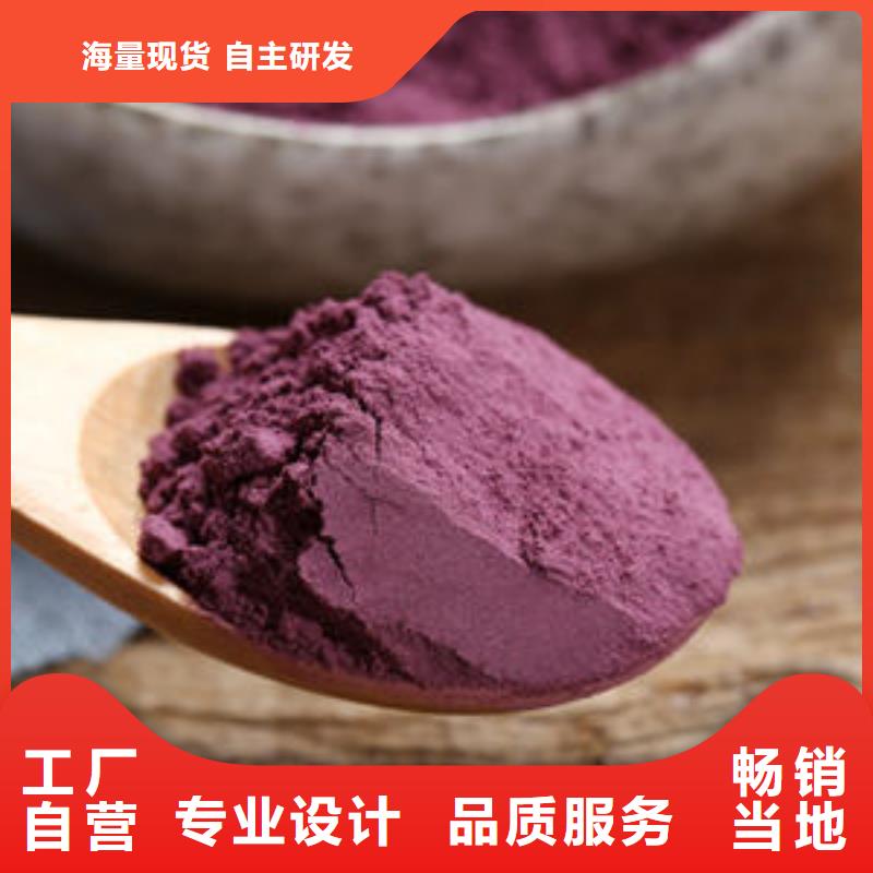 性价比高的紫薯熟粉厂家