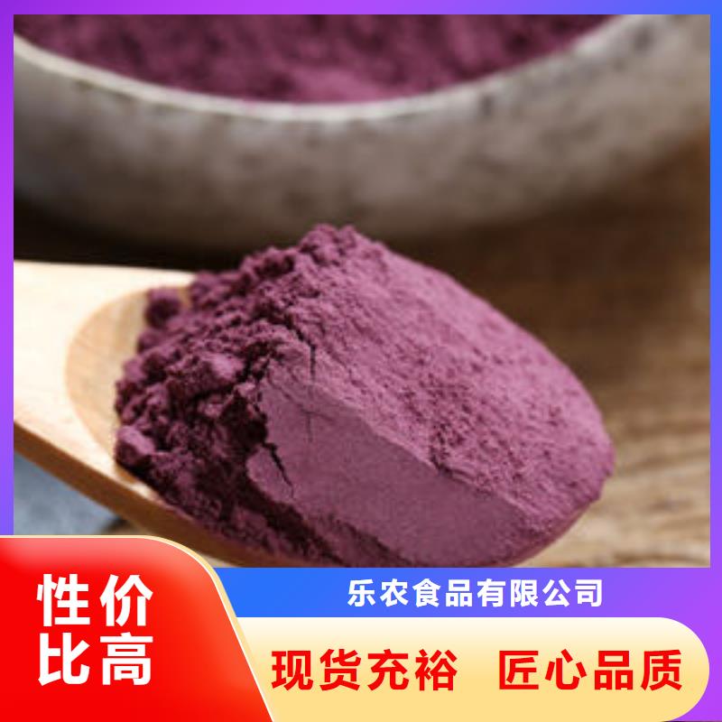 紫薯全粉现货报价