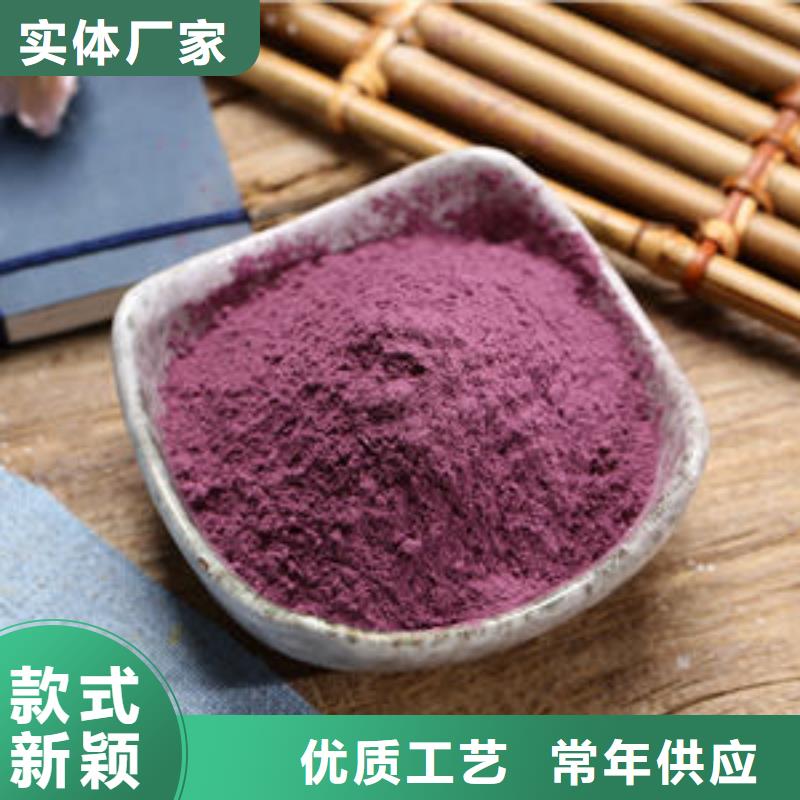 紫薯全粉值得信赖