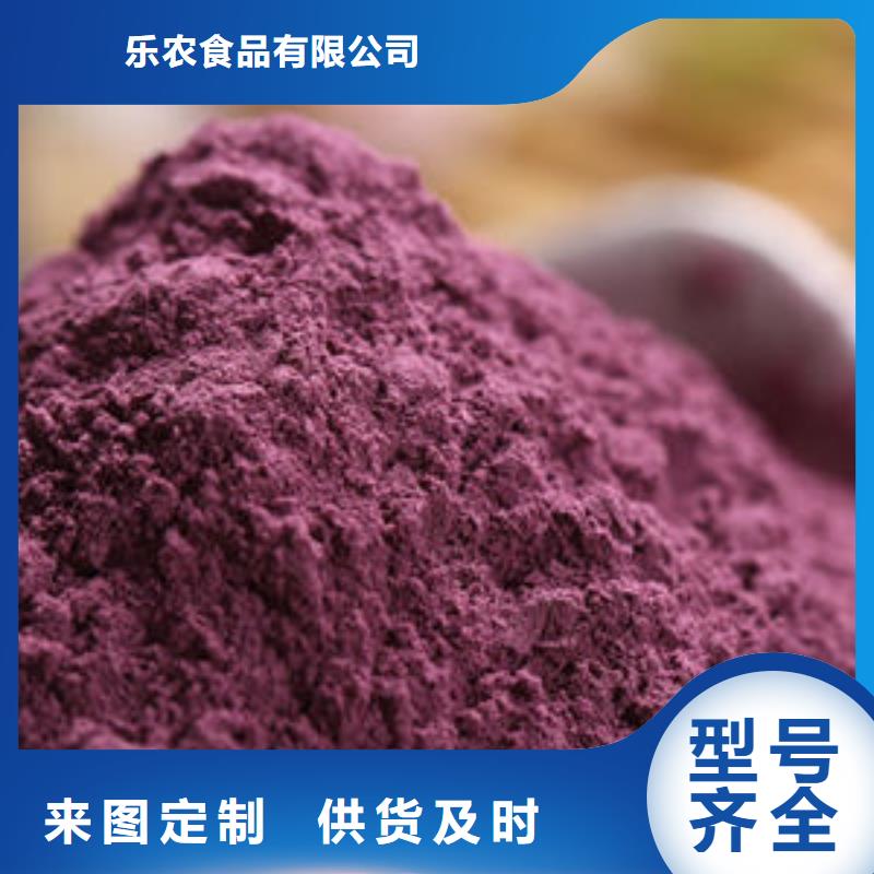 紫薯面粉厂家直销