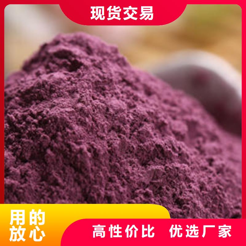紫薯全粉10年经验