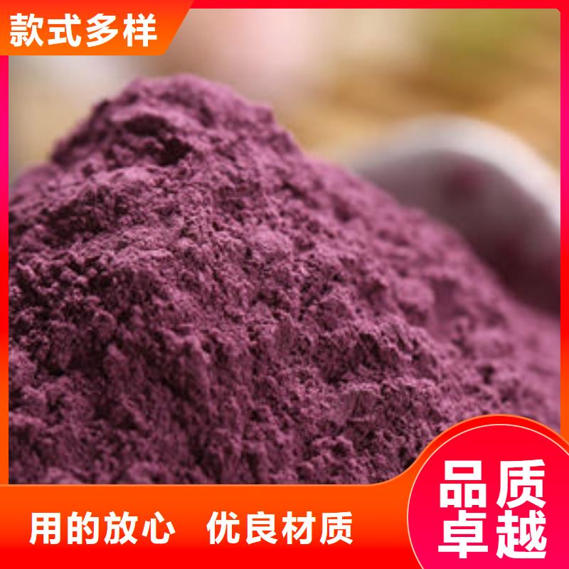 紫薯粉值得信赖
