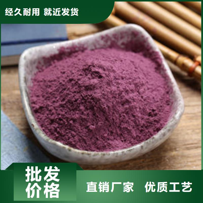 紫薯雪花粉信息