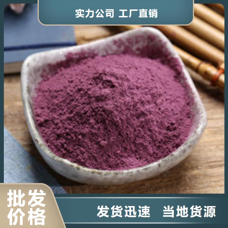 紫薯生粉质量可靠