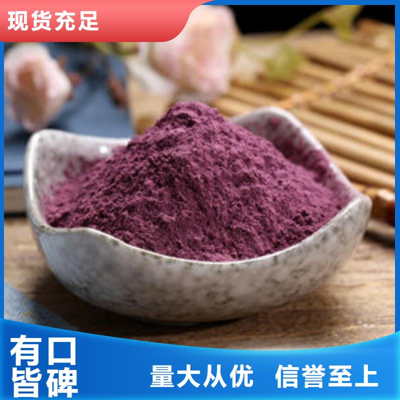 紫薯粉来电咨询