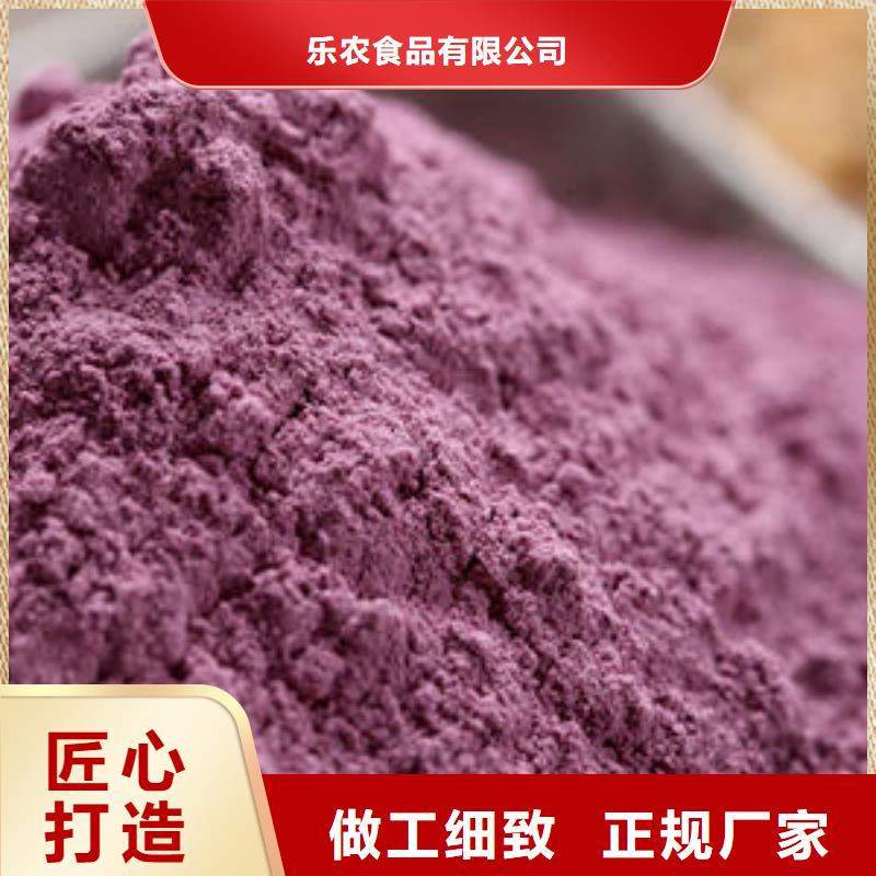 紫薯生粉