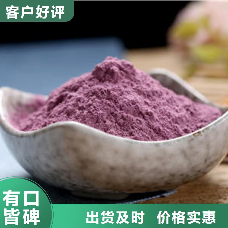紫薯生粉源头厂家