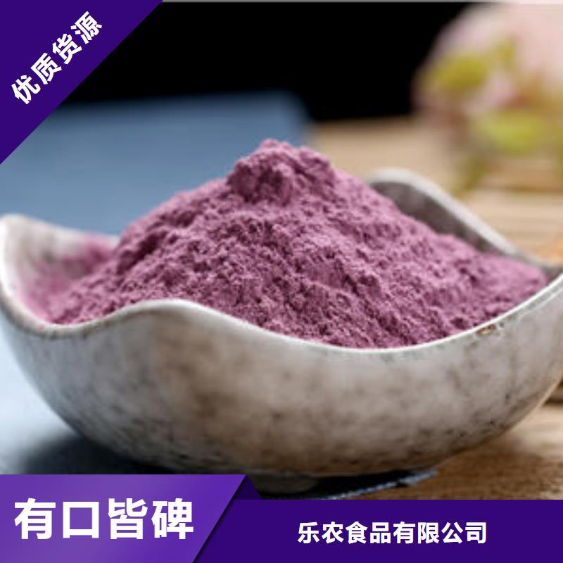 紫薯生粉质量保证